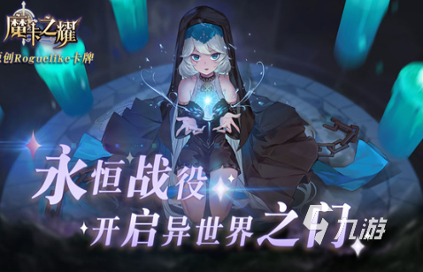 2025耐玩的类似魔灵召唤的游戏排行AG真人国际和魔灵召唤非常像的手游推荐(图7)