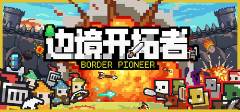 境开拓者修改器免费安装教程AG真人百家家乐APP边(图5)