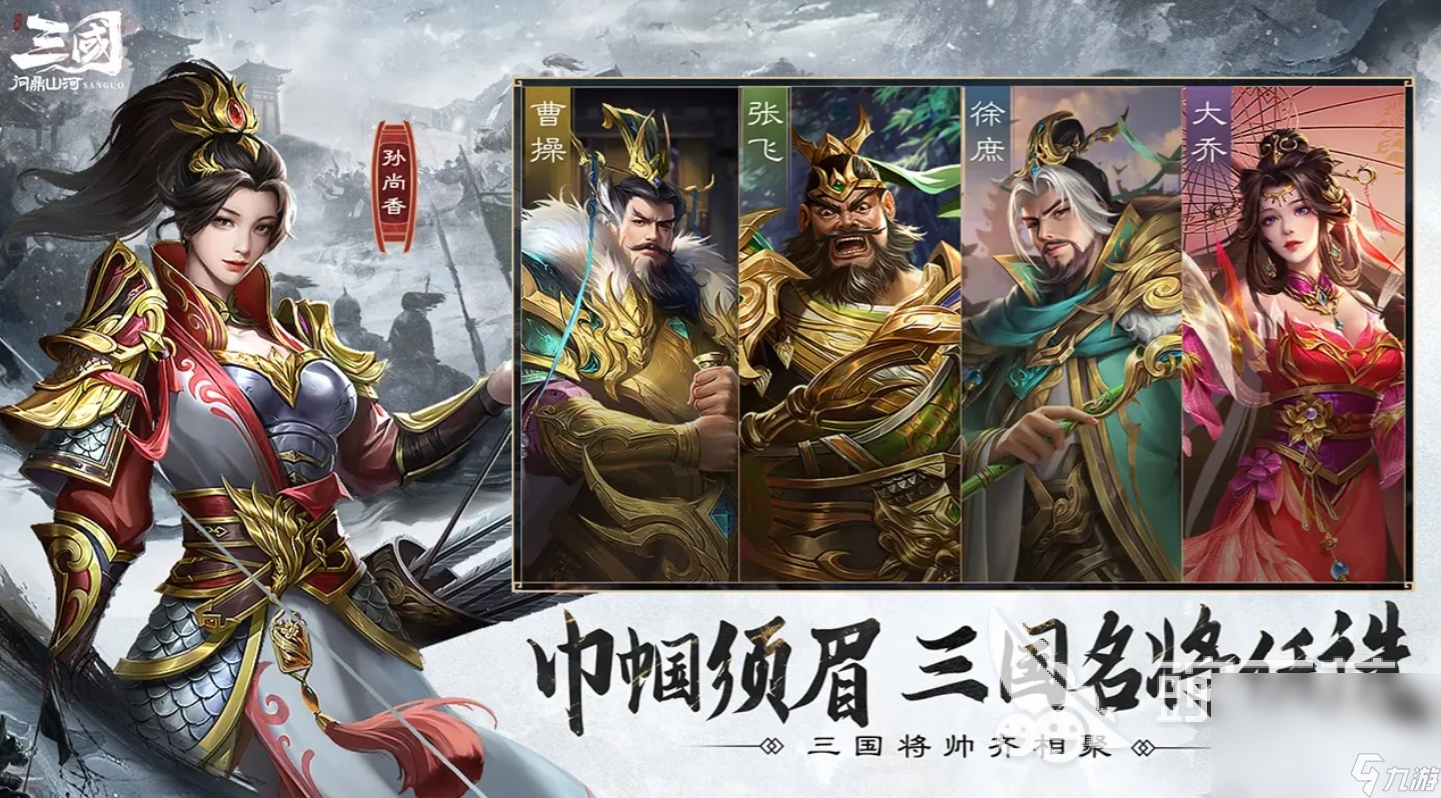 程 三国问鼎山河手机游戏怎么预约AG真人娱乐三国问鼎山河预约教(图2)