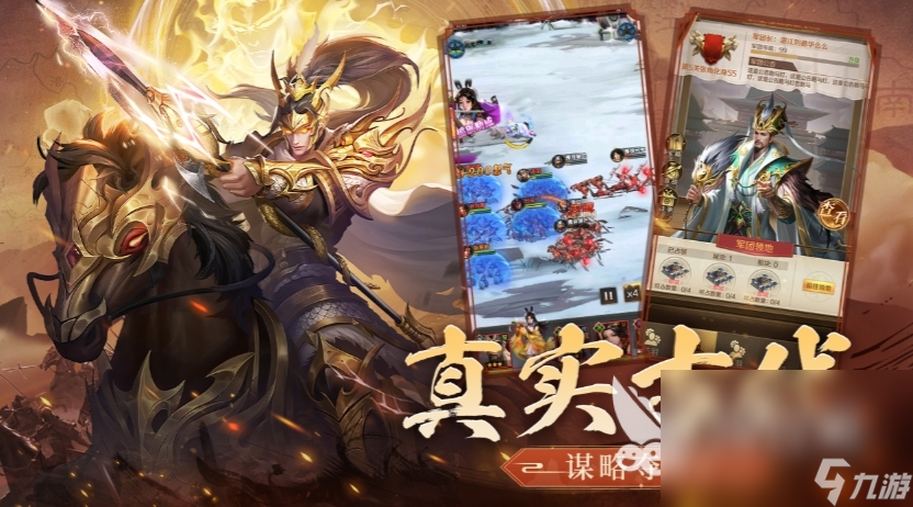 程 三国问鼎山河手机游戏怎么预约AG真人娱乐三国问鼎山河预约教(图4)