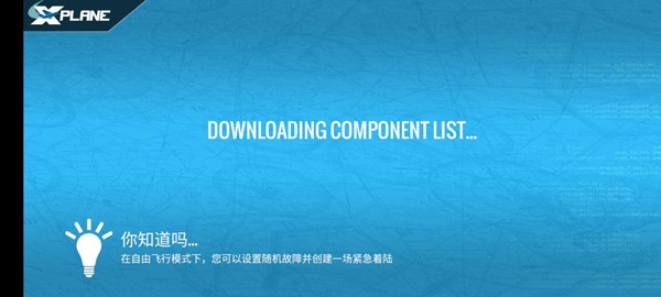 ne11(专业模拟飞行)安卓中文直装版v51AG真人XPlane11安卓直装版-XPla(图5)