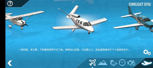 ne11(专业模拟飞行)安卓中文直装版v51AG真人XPlane11安卓直装版-XPla(图6)