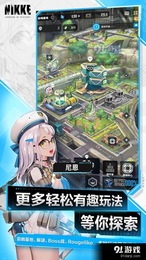 胜利女神手游正式版国际服AG真人登录NIKKE(图1)